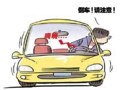 倒車，請注意語音提示芯片